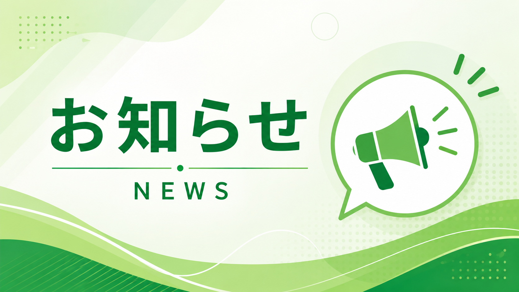 令和8年度 県ジュニアスポーツ教室・但馬オープンの要項を掲載しました
